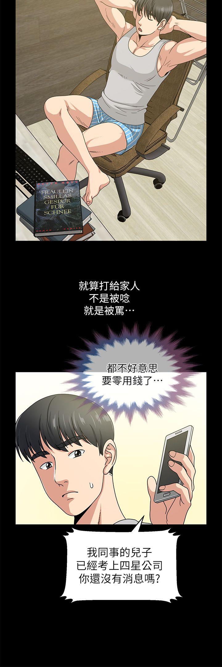 第1话 - 第23.jpg页