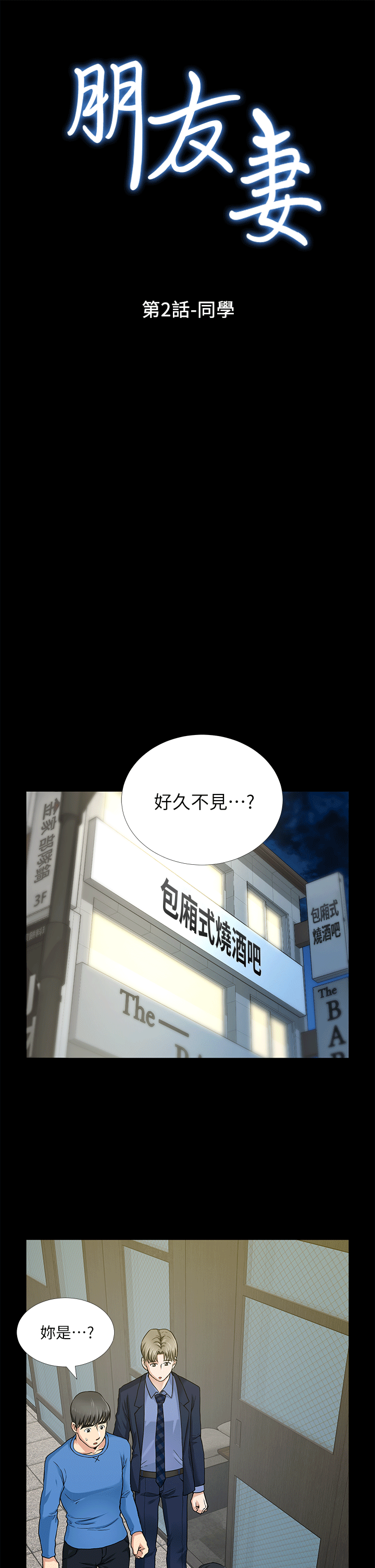 第2话 - 第1.jpg页