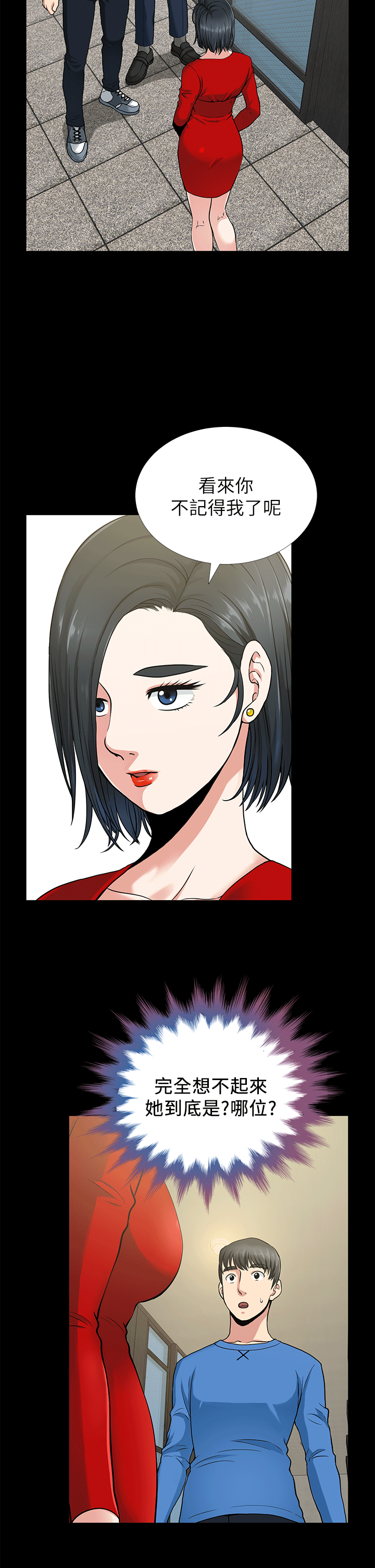 第2话 - 第2.jpg页