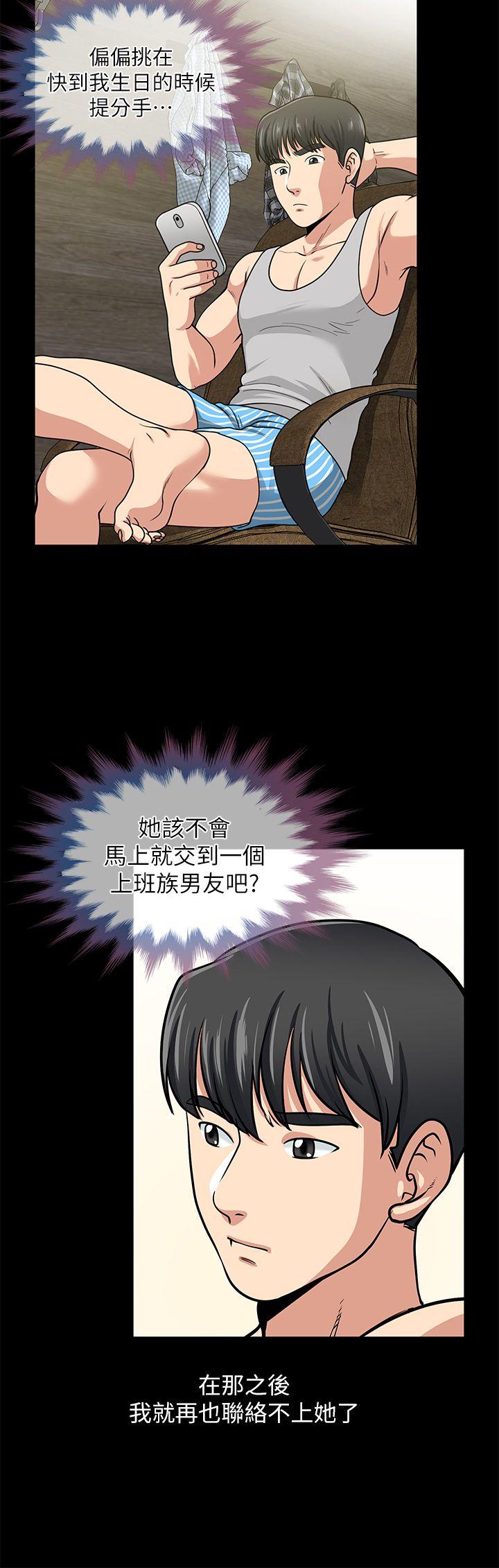 第1话 - 第33.jpg页