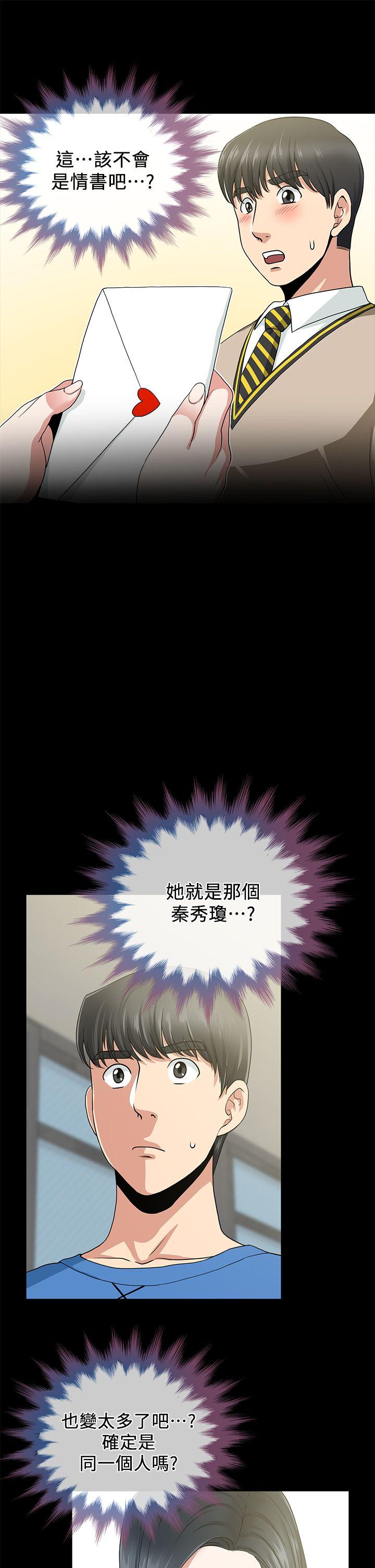 第2话 - 第12.jpg页