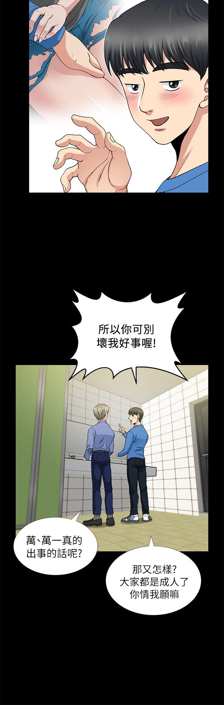 第3话 - 第6.jpg页