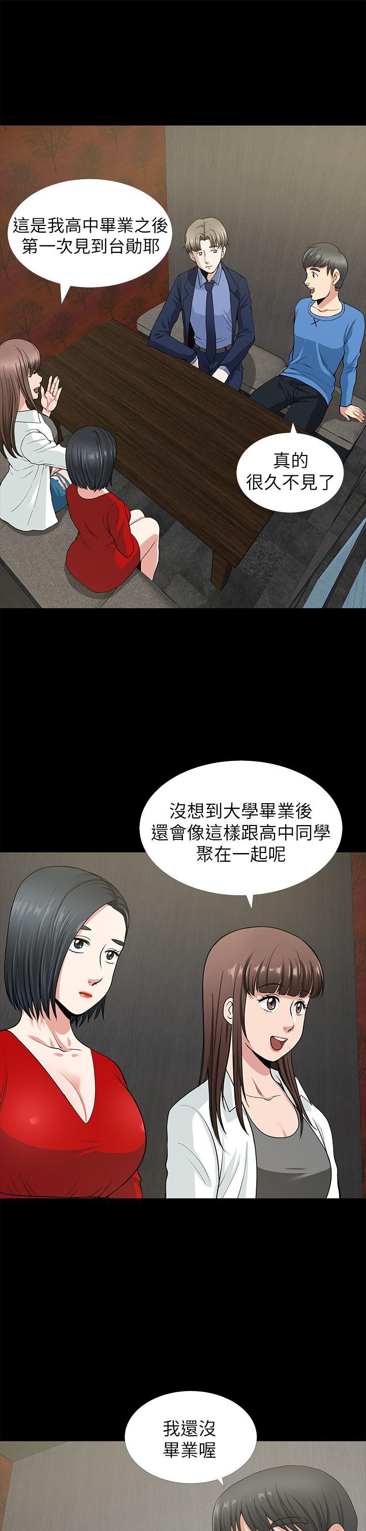 第2话 - 第16.jpg页