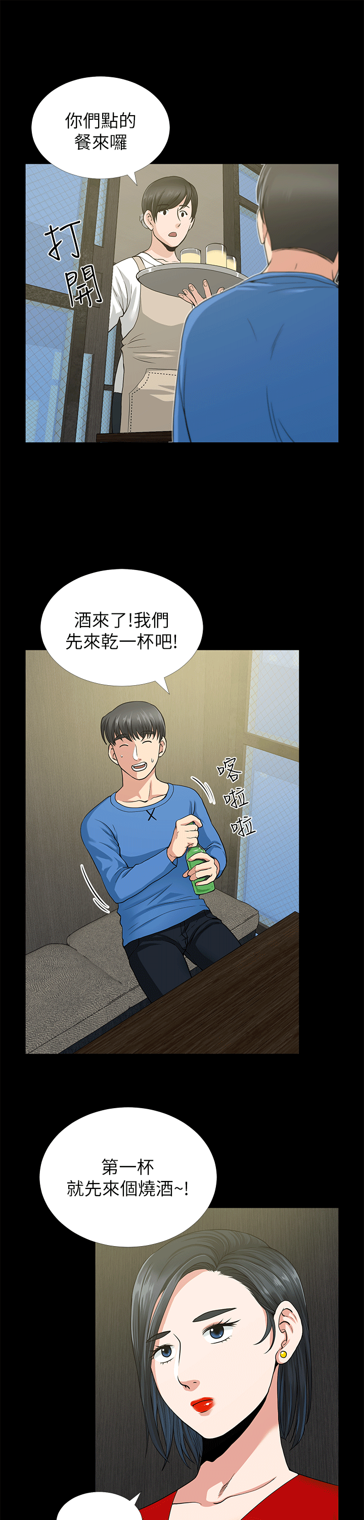 第2话 - 第21.jpg页