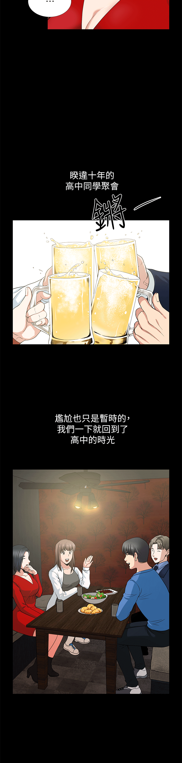 第2话 - 第22.jpg页