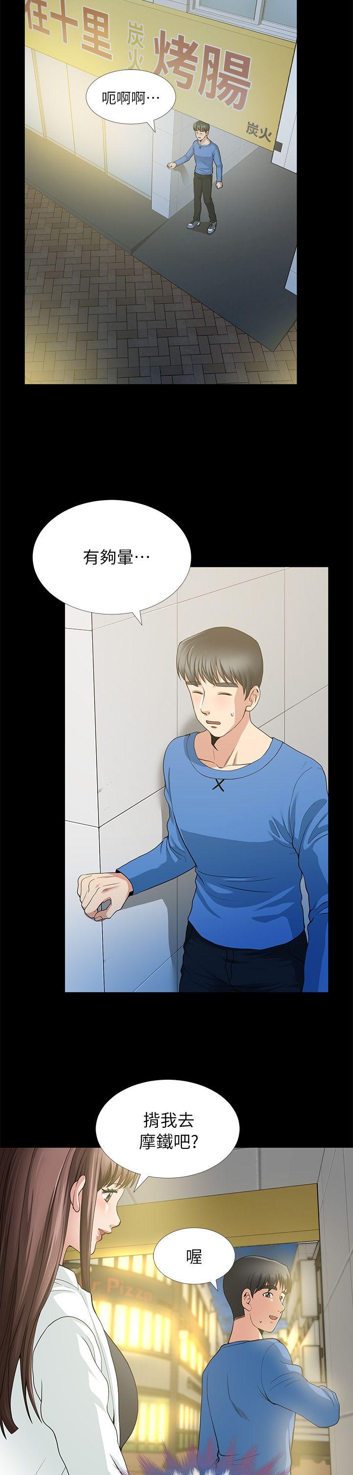 第3话 - 第17.jpg页