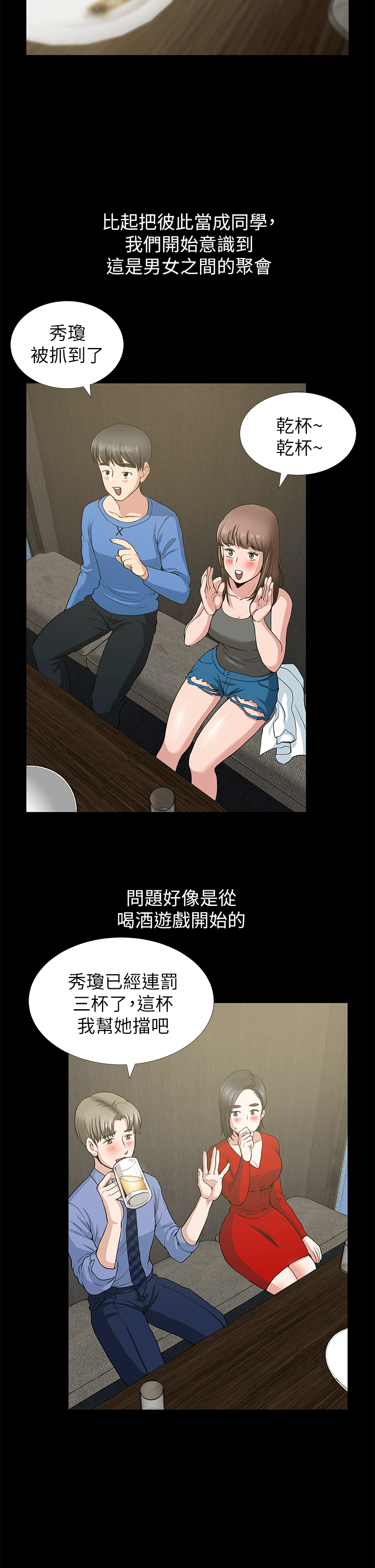 第2话 - 第25.jpg页