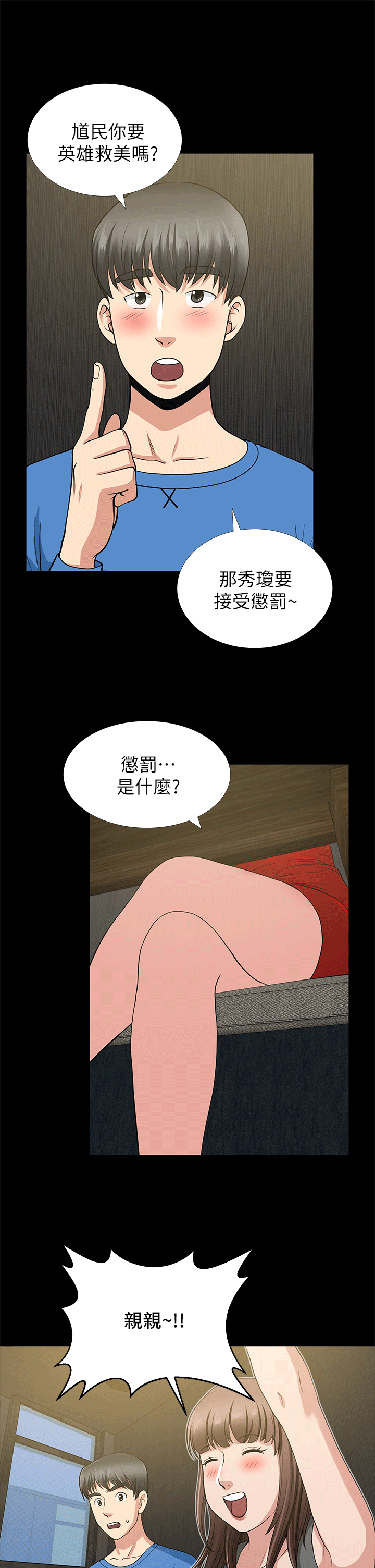 第2话 - 第27.jpg页