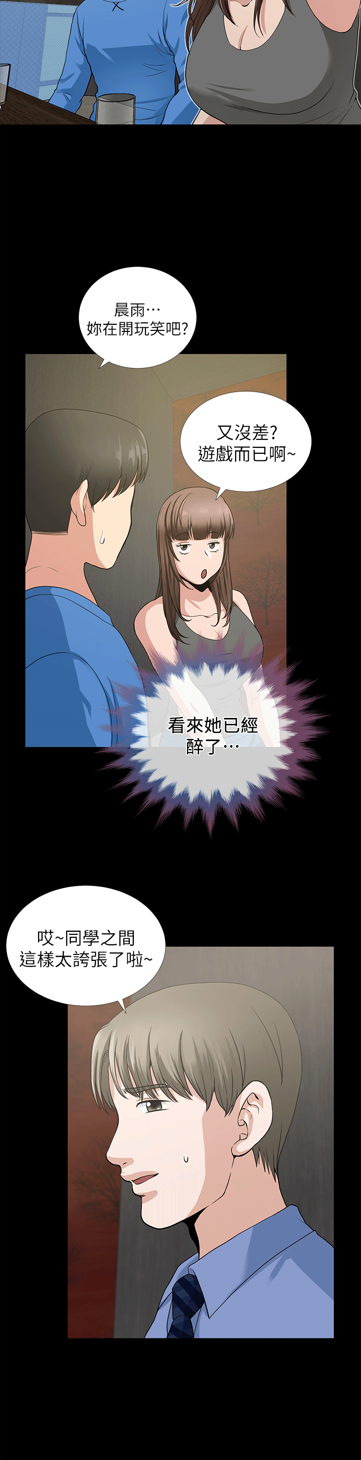 第2话 - 第28.jpg页