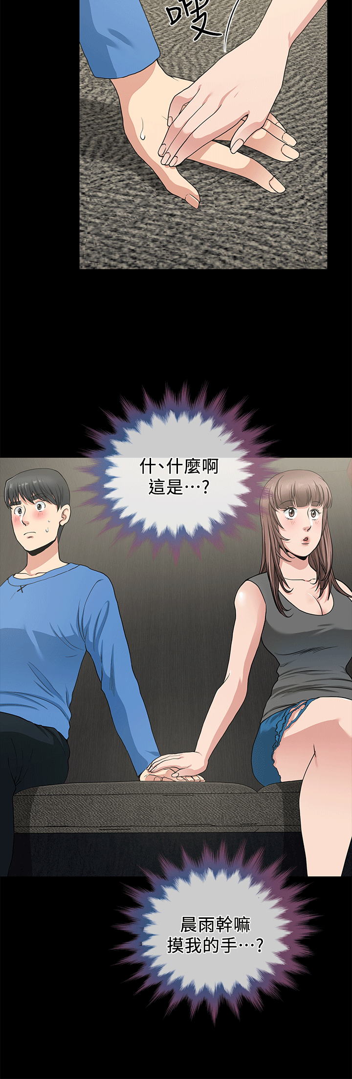 第2话 - 第34.jpg页