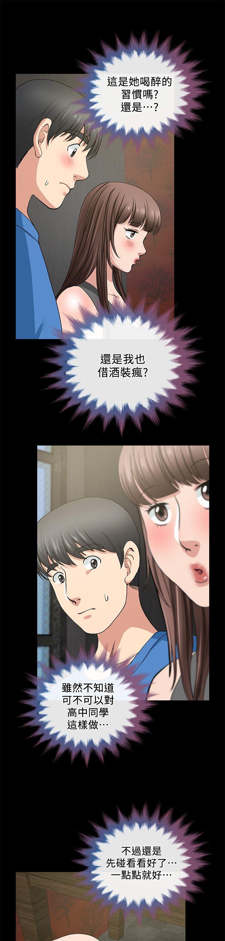 第2话 - 第35.jpg页
