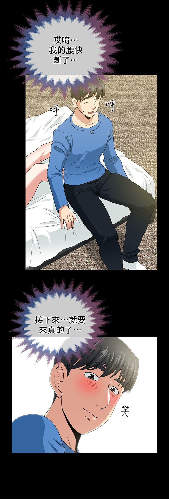 第2话 - 第42.jpg页
