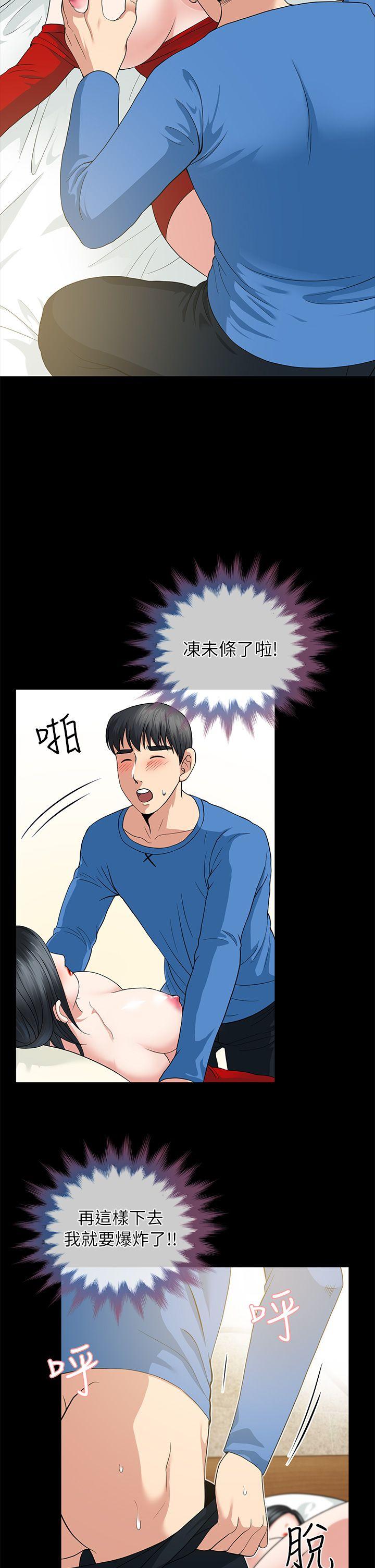 第4话 - 第14.jpg页