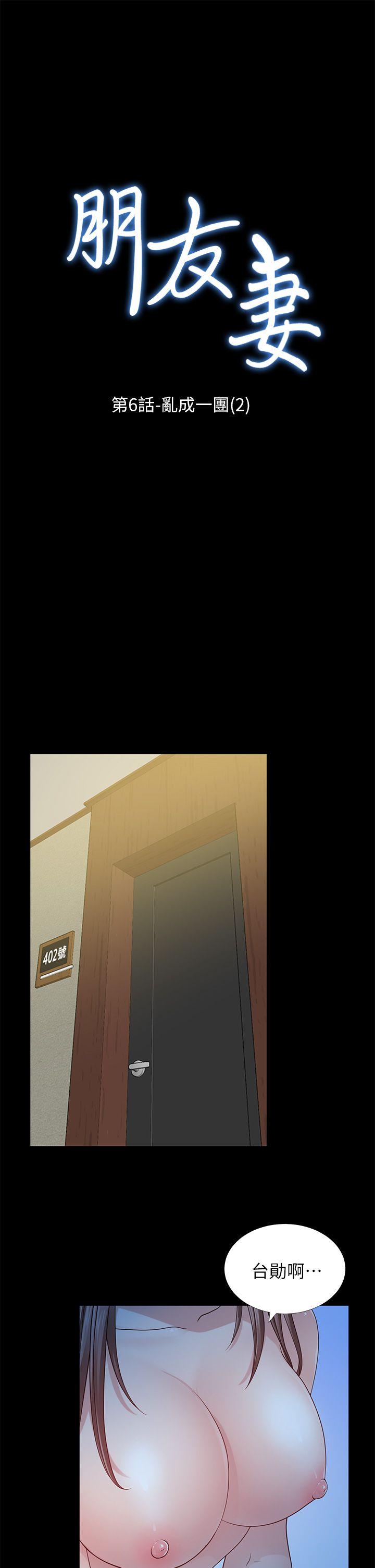 第6话 - 第1.jpg页