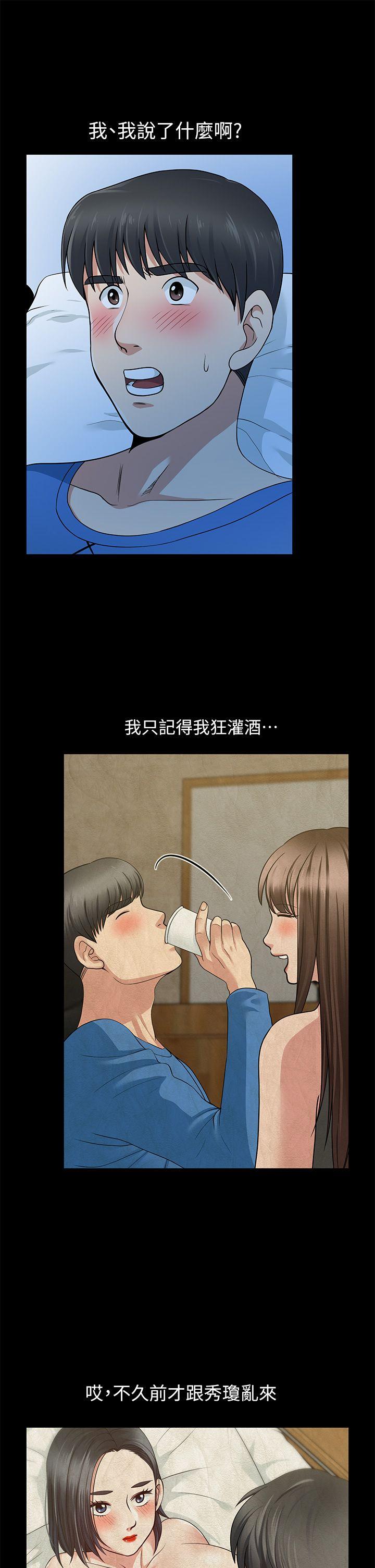 第6话 - 第3.jpg页