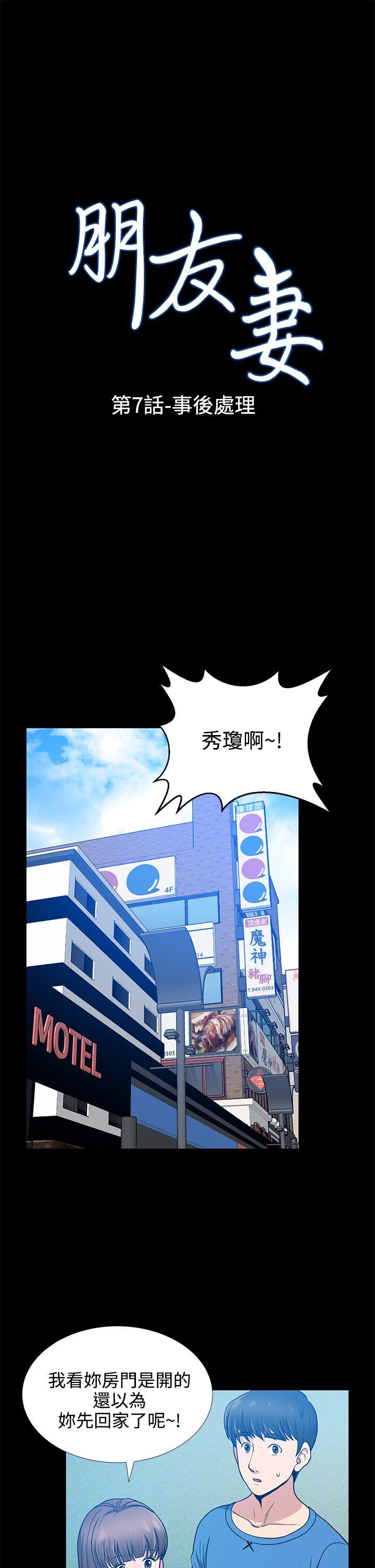 第7话 - 第1.jpg页