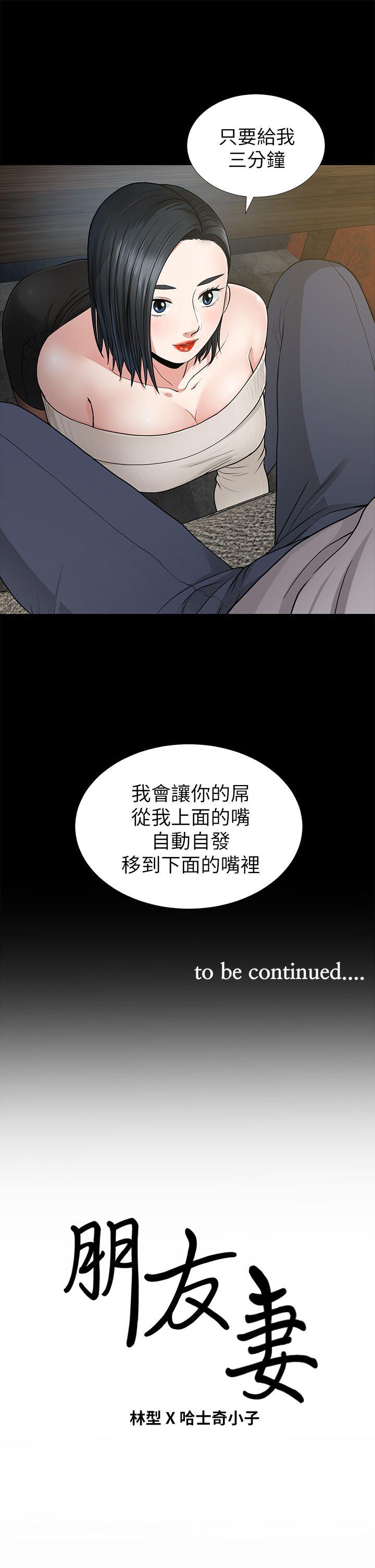 第7话 - 第37.jpg页