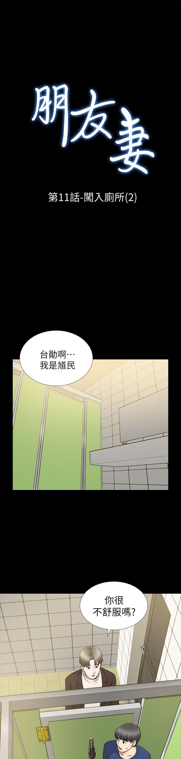 第11话 - 第3.jpg页