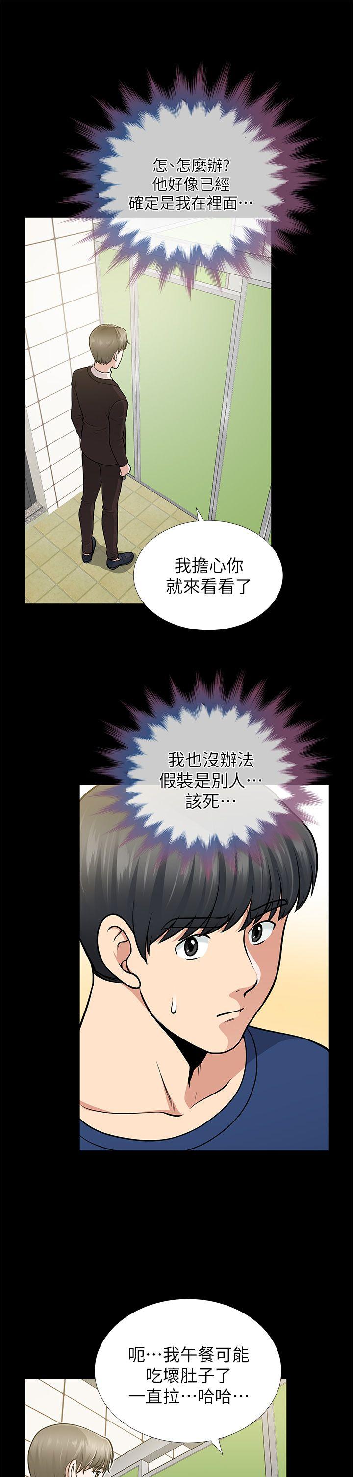 第11话 - 第5.jpg页