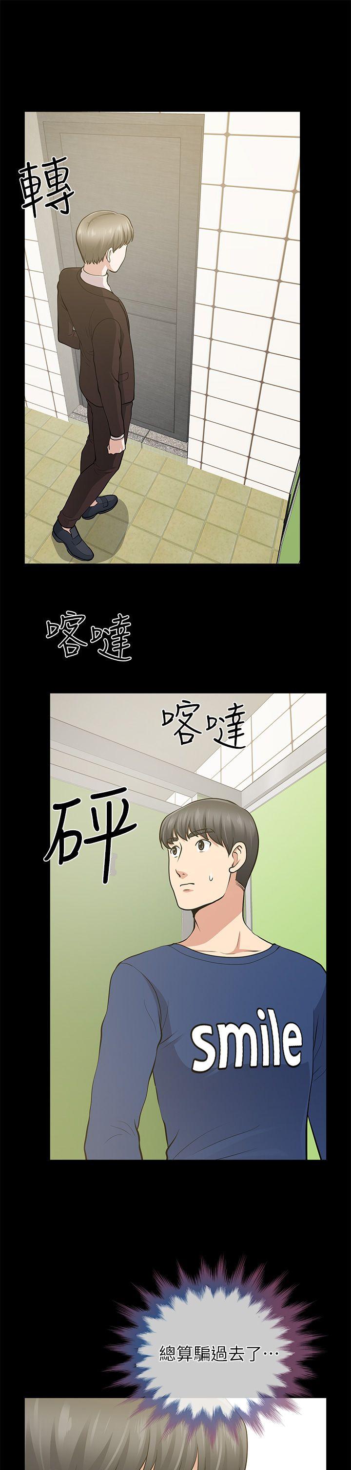 第11话 - 第23.jpg页