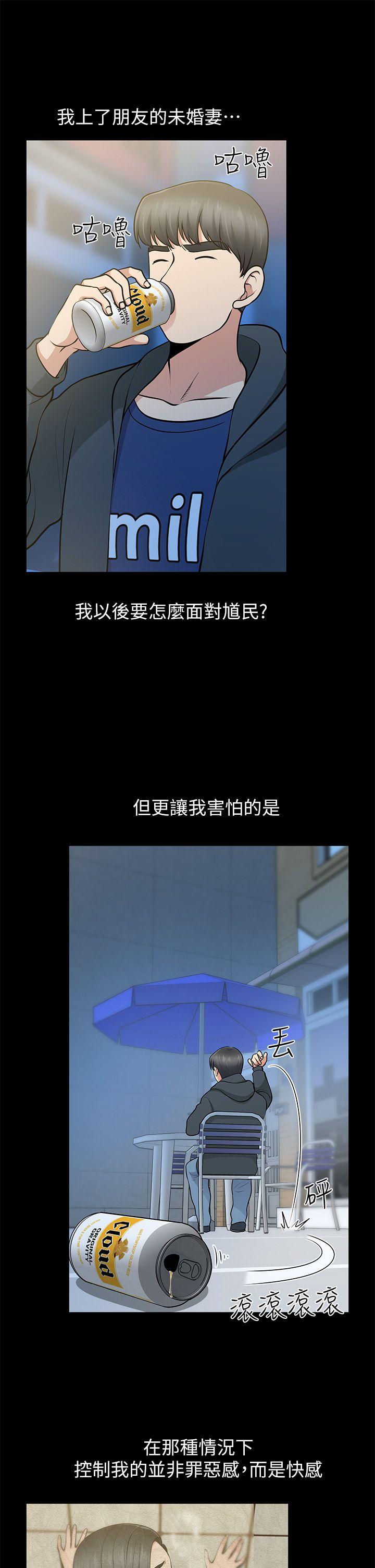 第11话 - 第33.jpg页