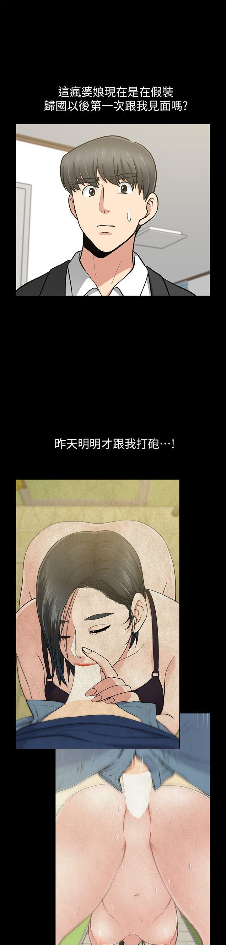 第12话-共用一根 - 第5.jpg页