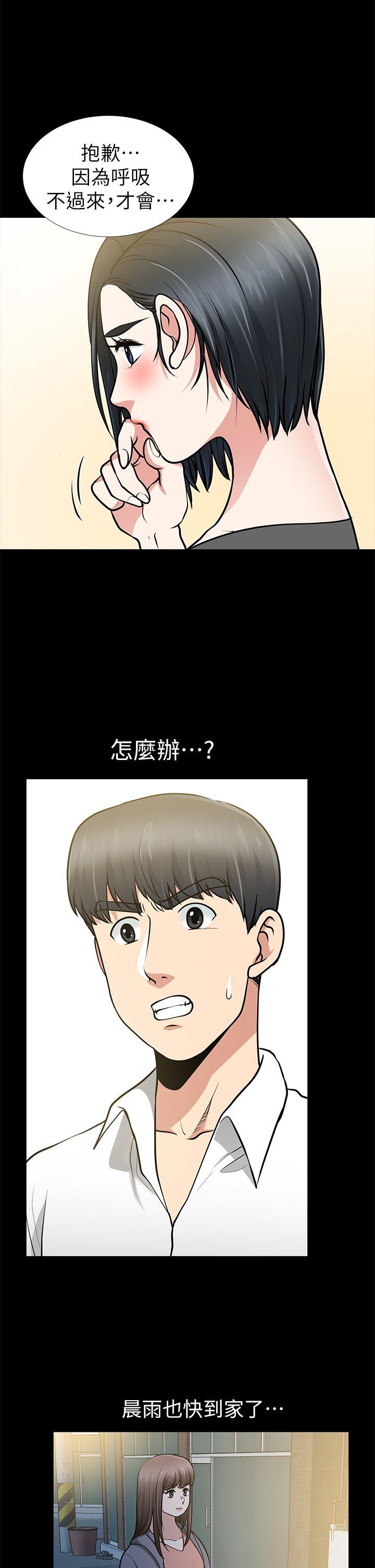 第13话-闯祸的痕迹 - 第5.jpg页