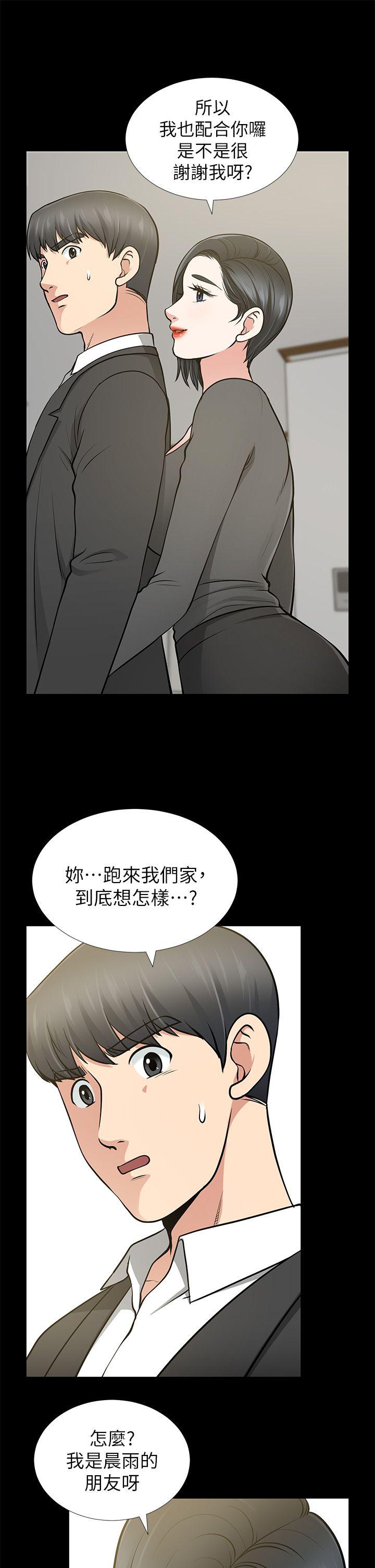 第12话-共用一根 - 第9.jpg页