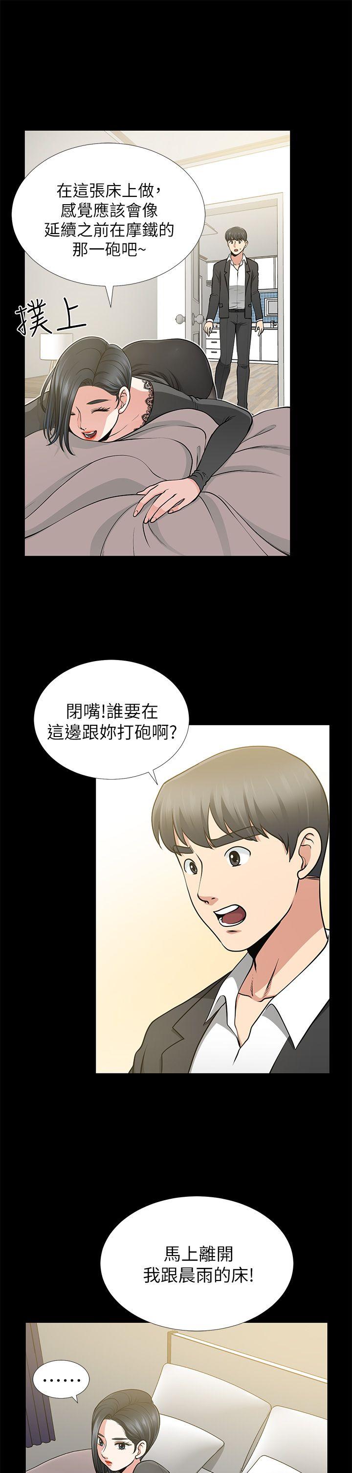 第12话-共用一根 - 第11.jpg页