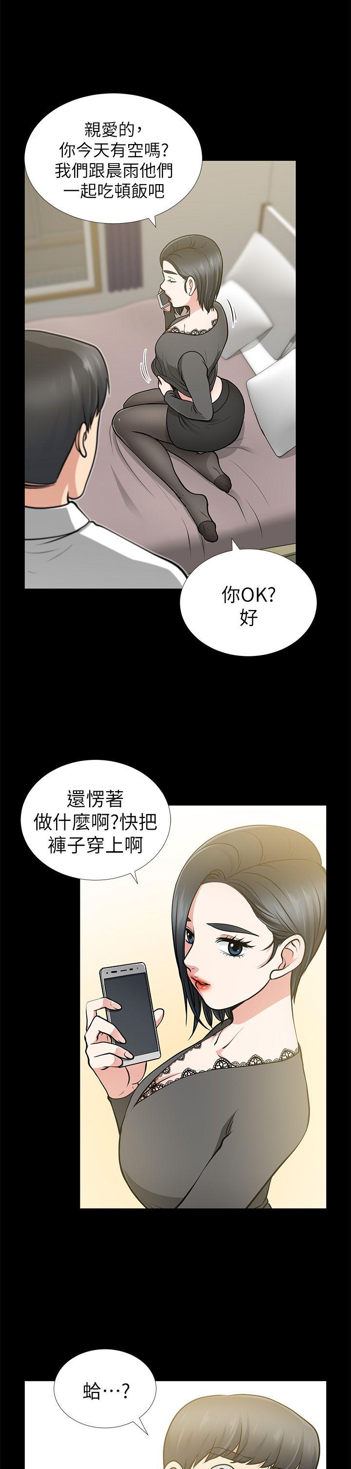 第13话-闯祸的痕迹 - 第7.jpg页