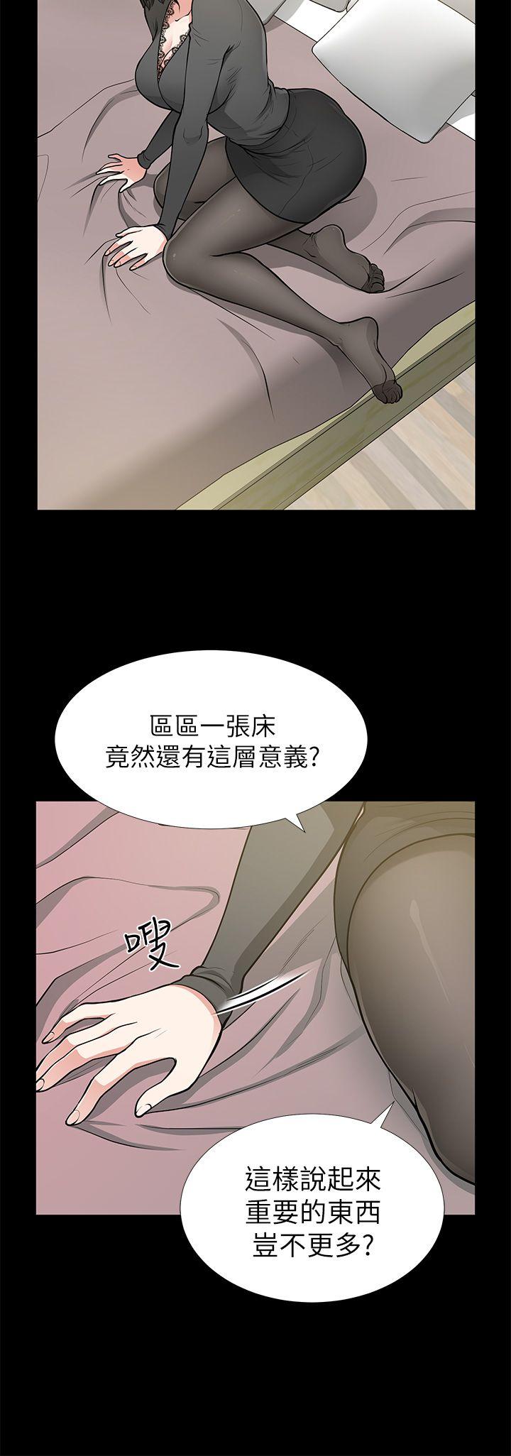 第12话-共用一根 - 第12.jpg页