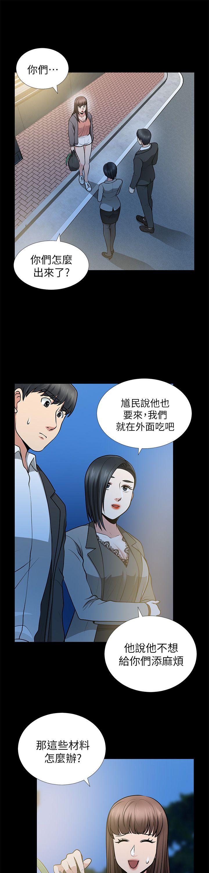 第13话-闯祸的痕迹 - 第10.jpg页