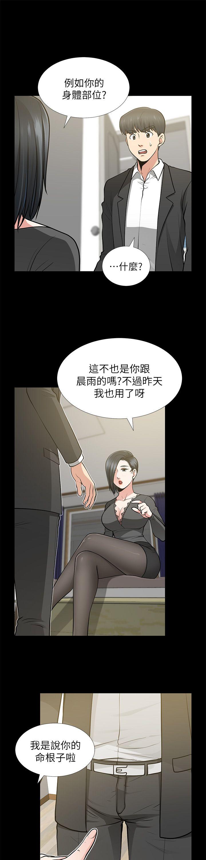 第12话-共用一根 - 第13.jpg页
