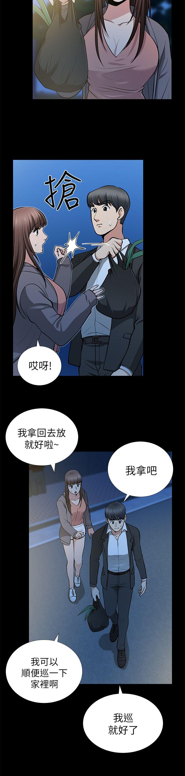 第13话-闯祸的痕迹 - 第11.jpg页