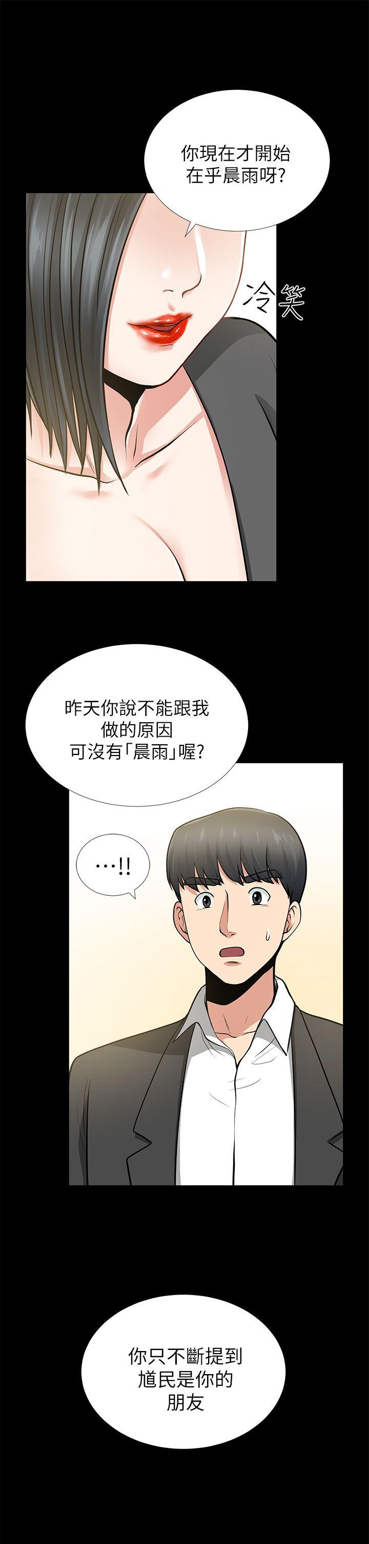 第12话-共用一根 - 第15.jpg页