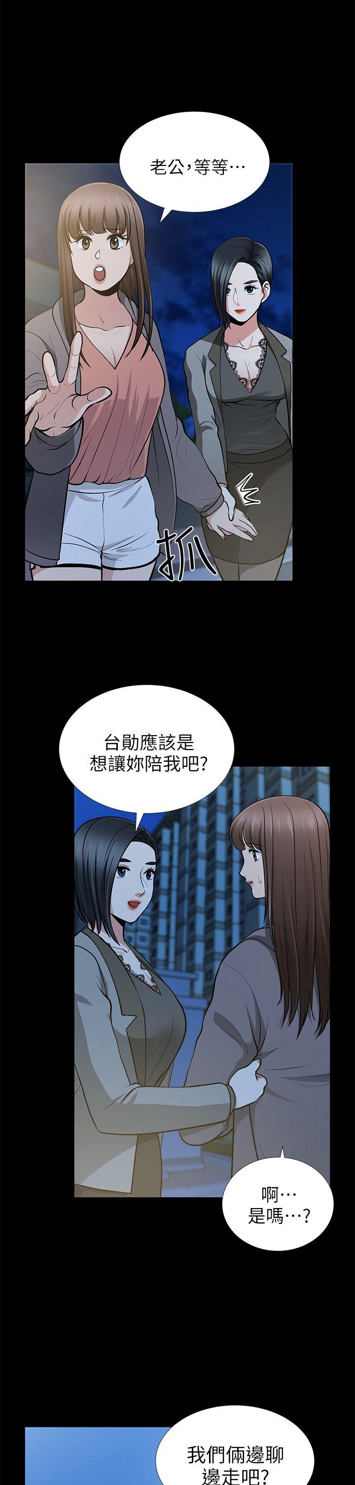 第13话-闯祸的痕迹 - 第13.jpg页