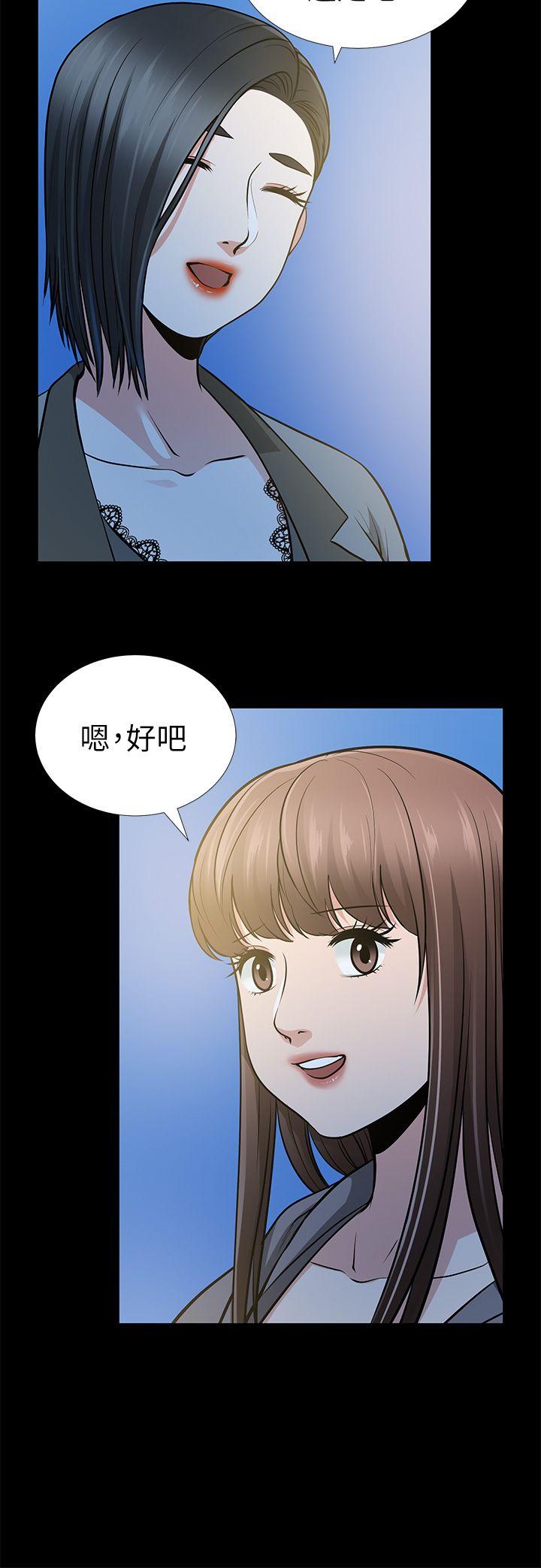 第13话-闯祸的痕迹 - 第14.jpg页
