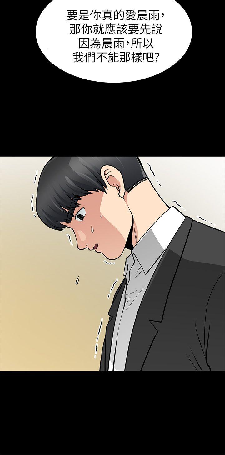 第12话-共用一根 - 第17.jpg页