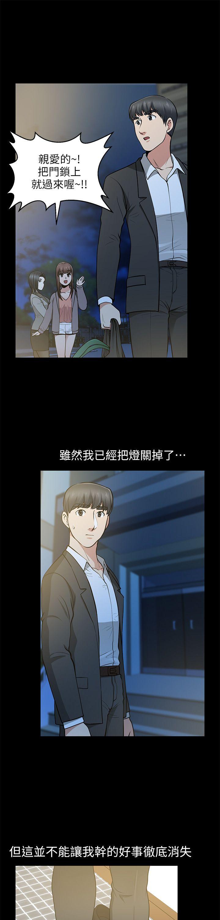 第13话-闯祸的痕迹 - 第15.jpg页
