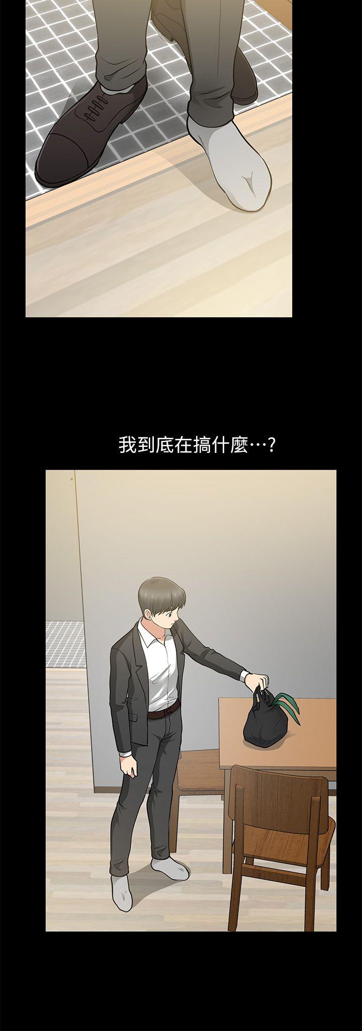 第13话-闯祸的痕迹 - 第16.jpg页