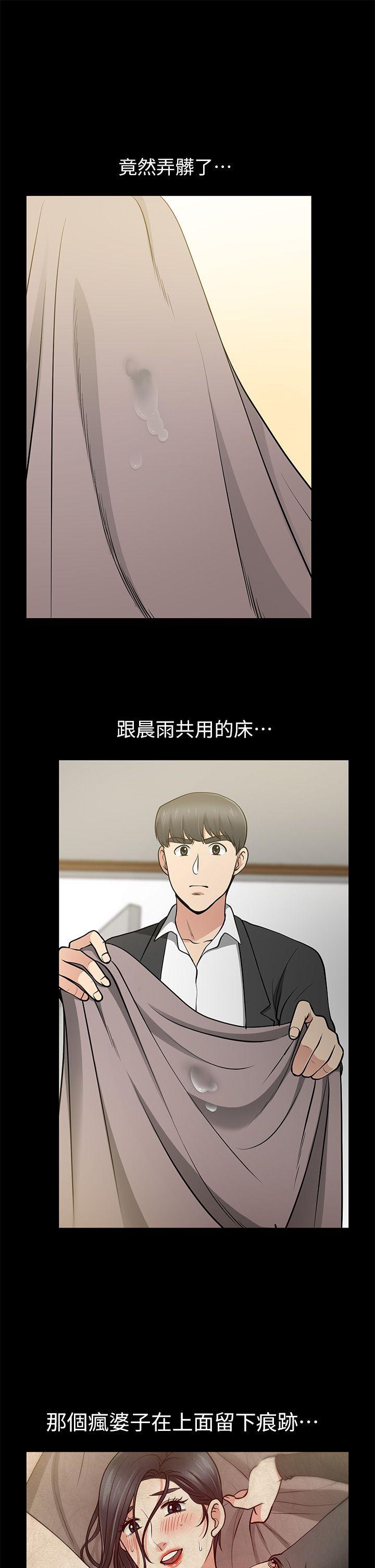 第13话-闯祸的痕迹 - 第17.jpg页