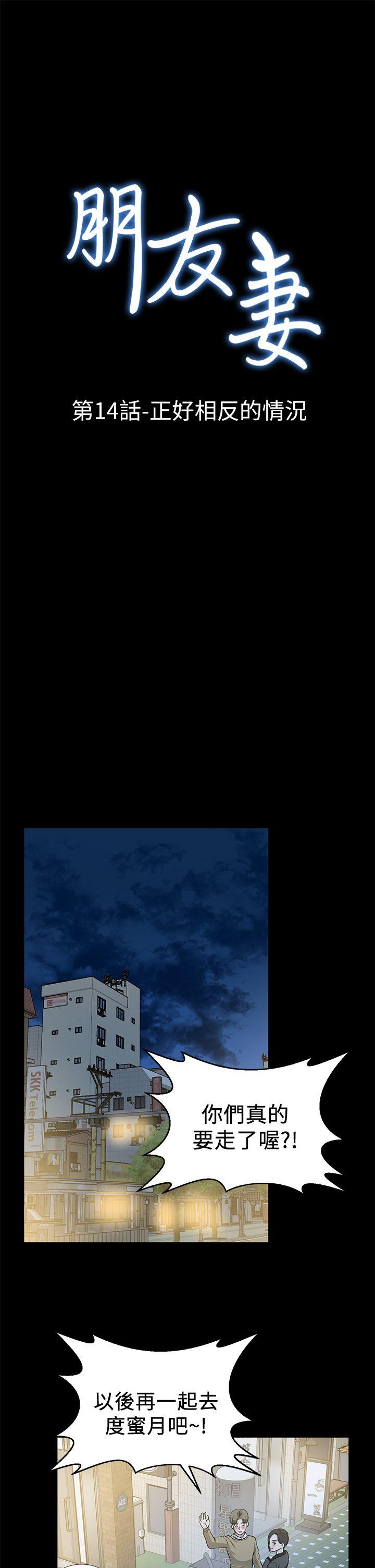 第14话-正好相反的情况 - 第3.jpg页