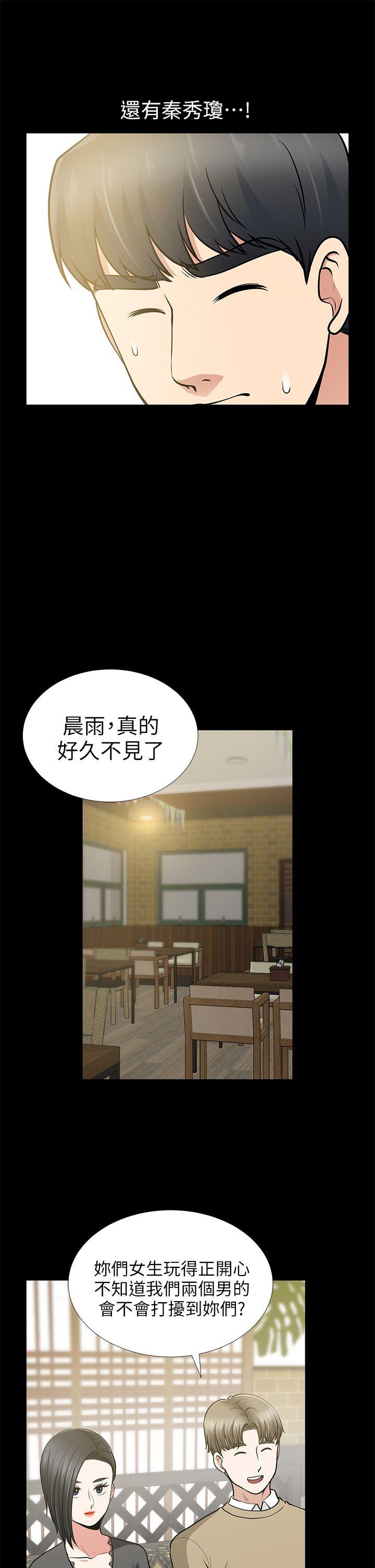 第13话-闯祸的痕迹 - 第20.jpg页