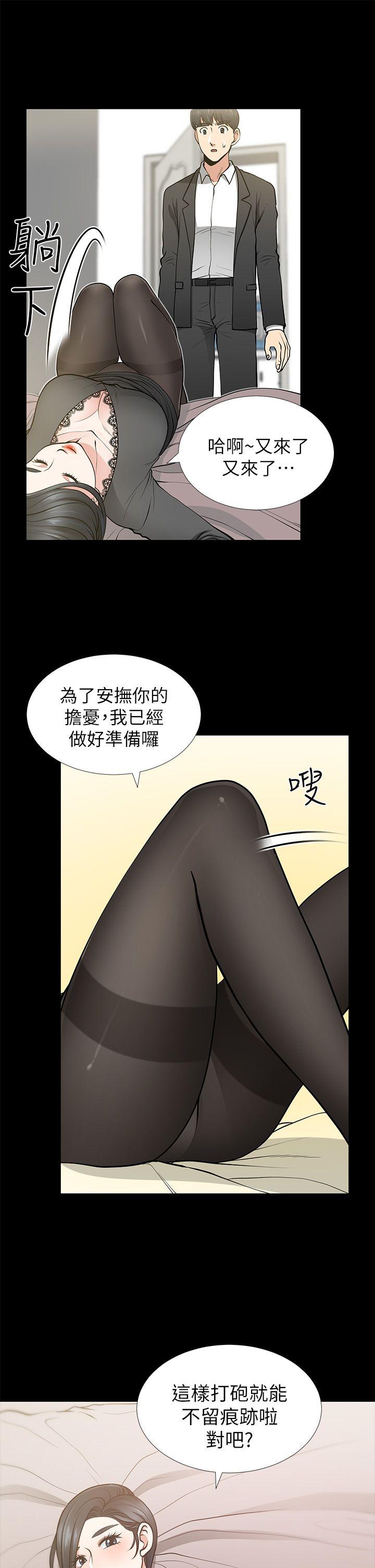 第12话-共用一根 - 第22.jpg页