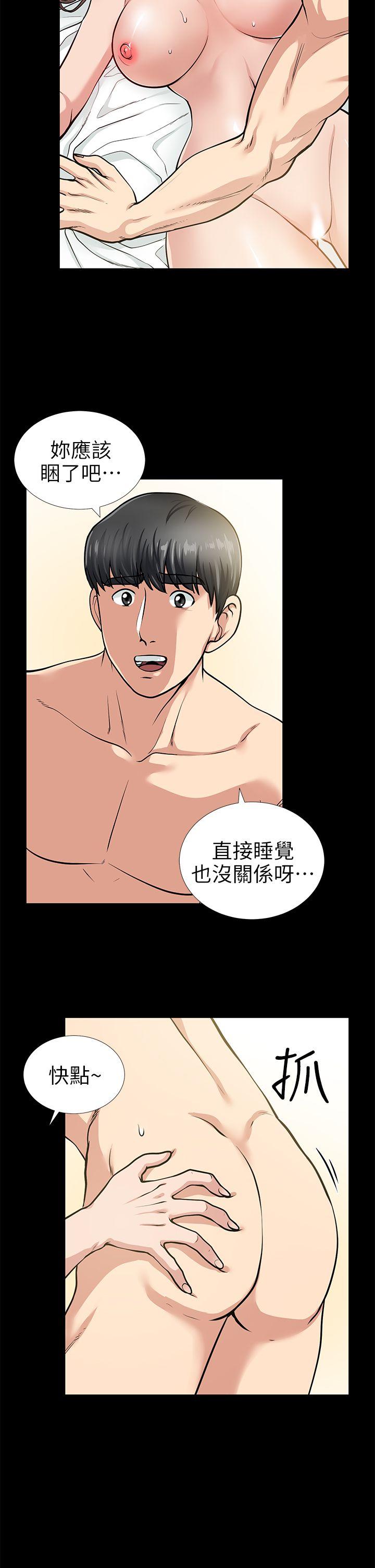 第14话-正好相反的情况 - 第8.jpg页