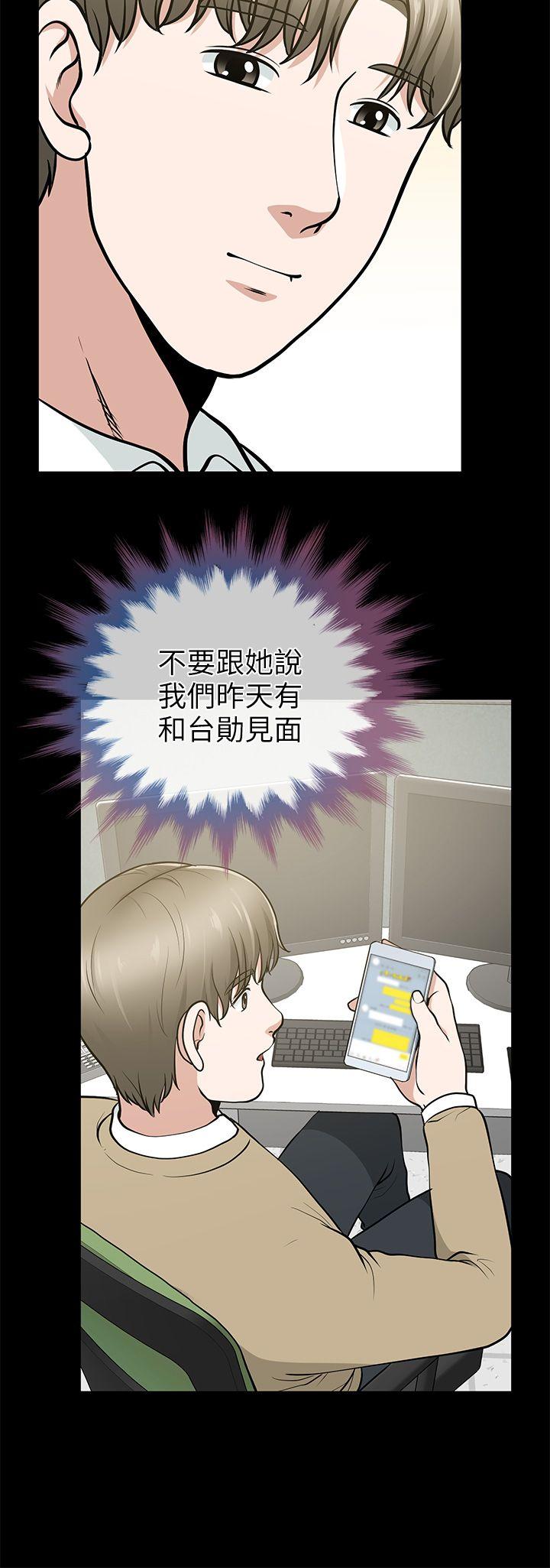 第13话-闯祸的痕迹 - 第23.jpg页
