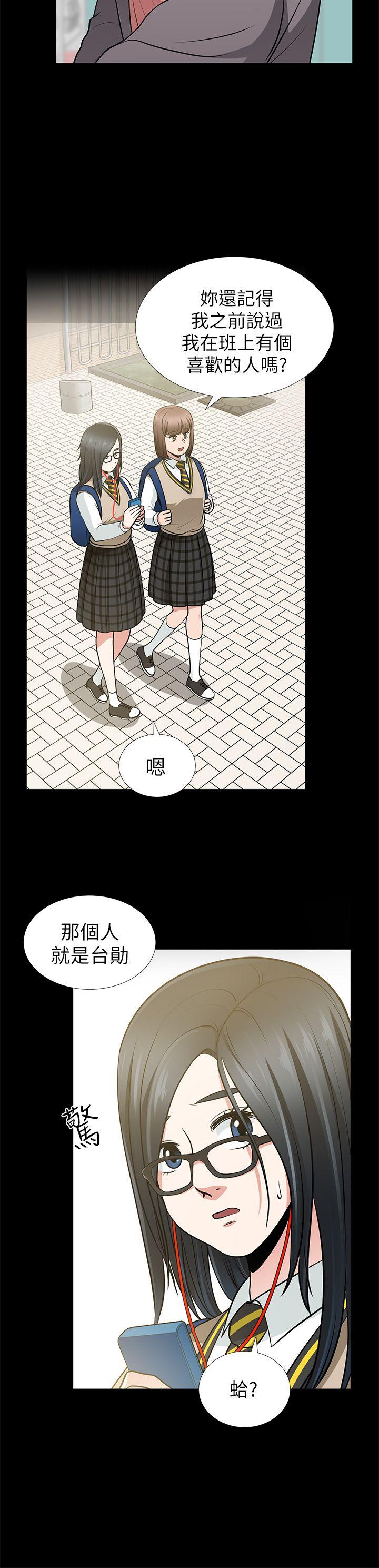 第12话-共用一根 - 第25.jpg页
