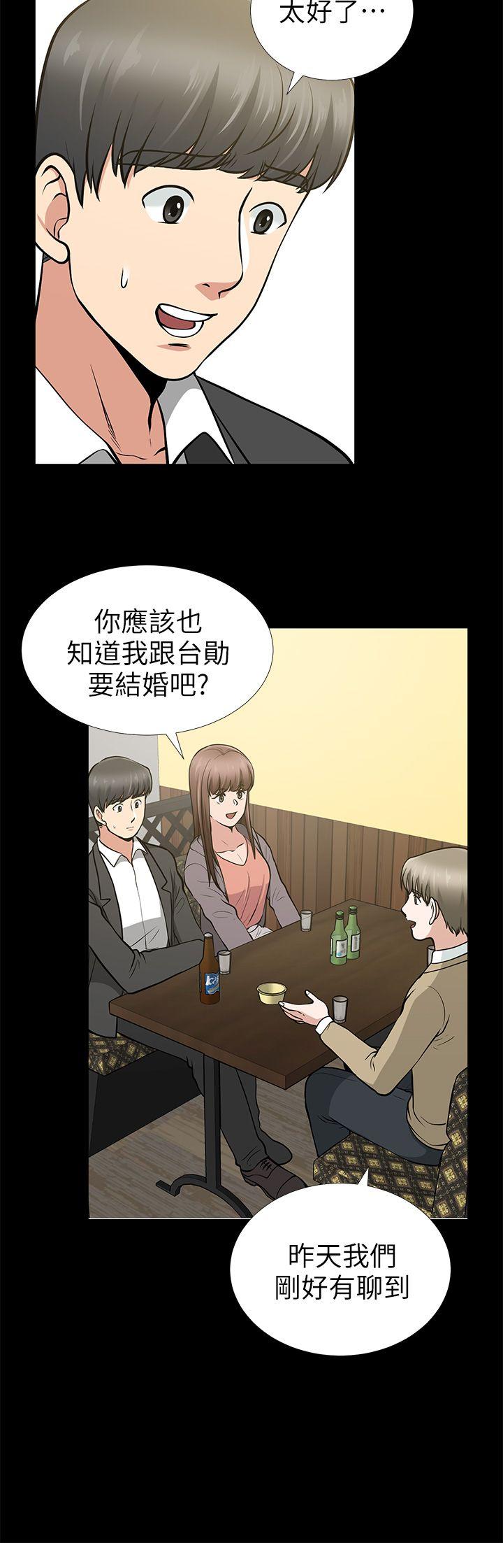 第13话-闯祸的痕迹 - 第25.jpg页