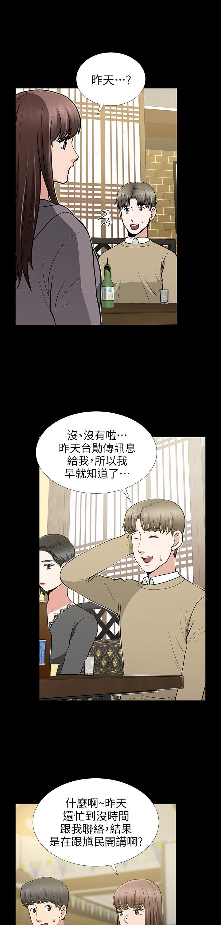 第13话-闯祸的痕迹 - 第26.jpg页