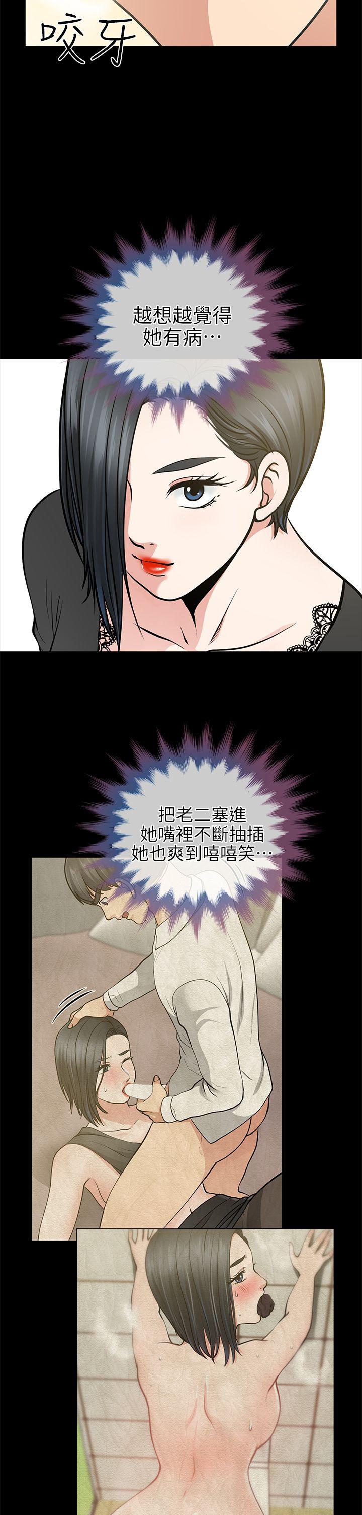 第14话-正好相反的情况 - 第15.jpg页